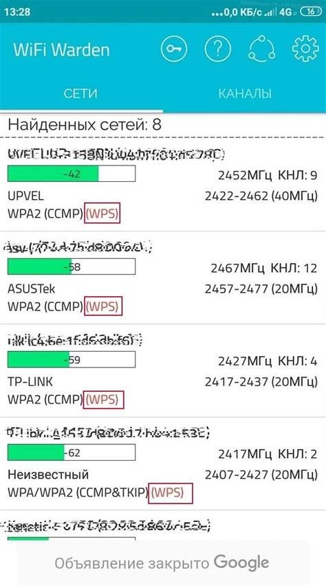 Преимущества использования метода WPS для настройки подключения