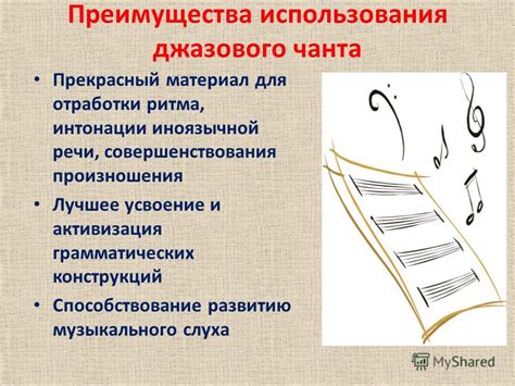 Преимущества использования музыкального инструмента "Кейтаро"
