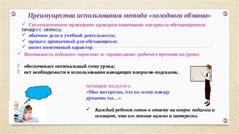 Преимущества использования прогностического опроса с решениями