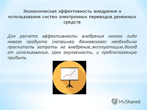 Преимущества использования систем электронных переводов