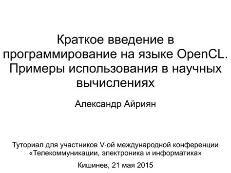 Преимущества использования специализированного массива в научных вычислениях