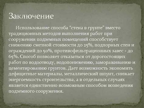 Преимущества использования специального средства вместо традиционных методов