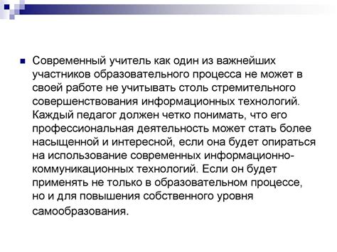 Преимущества использования трудных вопросов в образовательном процессе и научных исследованиях