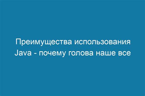 Преимущества использования Java в браузере от Яндекса