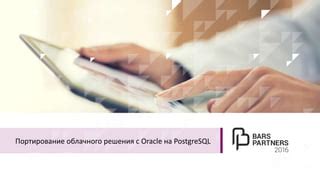 Преимущества использования OLAP-решения на платформе PostgreSQL