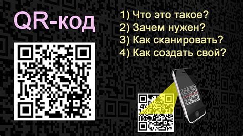 Преимущества использования QR-кода для авторизации в социальной сети ВКонтакте