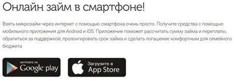 Преимущества использования Webbankir для получения уведомлений через SMS