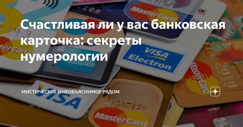 Преимущества и недостатки возможности недополучения денег на пластиковой карте