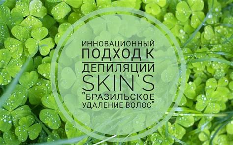 Преимущества и недостатки воска для эффективного удаления волос