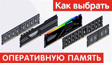 Преимущества и недостатки использования оперативной памяти с высокой или низкой частотой
