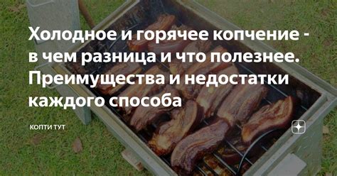 Преимущества и недостатки каждого способа достижения невидимости