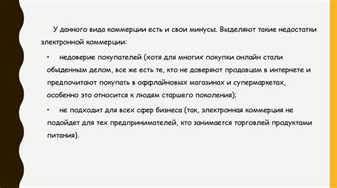 Преимущества и недостатки онлайн-торговли в период пандемического влияния
