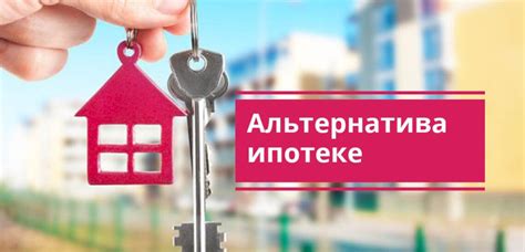 Преимущества и недостатки отчуждения жилой недвижимости