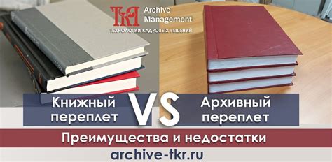 Преимущества и недостатки переплета с горизонтальным выравниванием