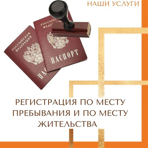 Преимущества и недостатки получения законного удостоверения временного проживания