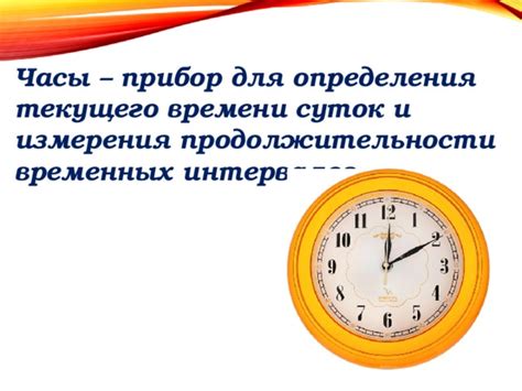 Преимущества и удобство использования алгоритма для определения текущего времени