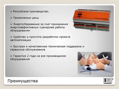 Преимущества и функциональные возможности