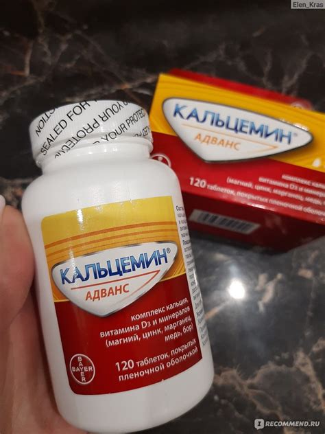 Преимущества кальцемина