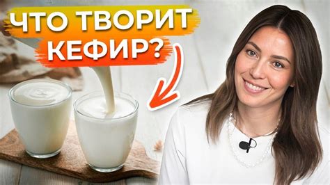 Преимущества кефира в противодействии изжоге