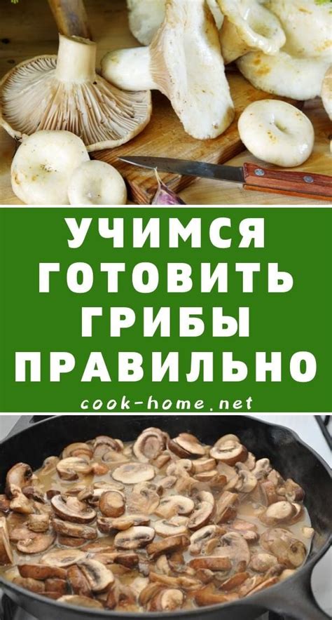 Преимущества кипячения грибных блюд перед обжариванием