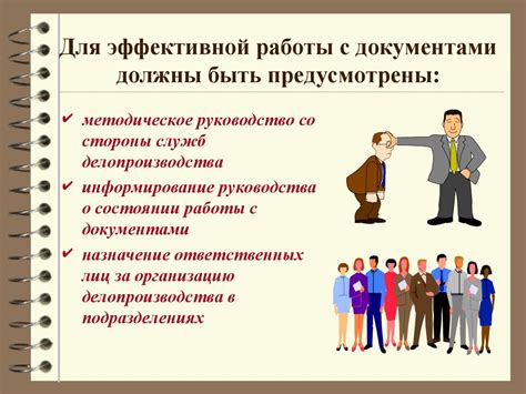 Преимущества комфортной и эффективной работы с документами