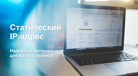 Преимущества наличия собственного IP адреса
