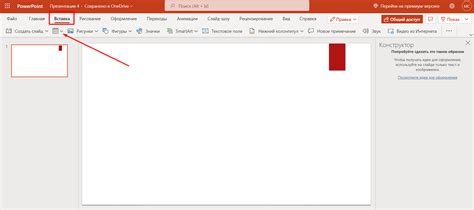Преимущества объединения элементов в PowerPoint нового поколения