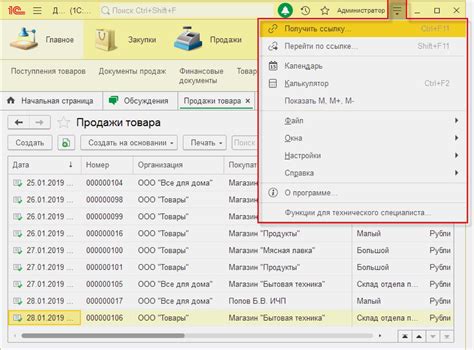 Преимущества отказа от вертикального меню в 1С