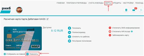 Преимущества повышенного кредитного потенциала при использовании карты РНКБ Севастополь