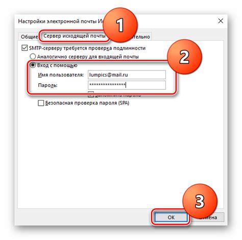 Преимущества подключения почты от mail.ru к Outlook 2019