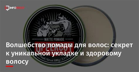 Преимущества помады для волос
