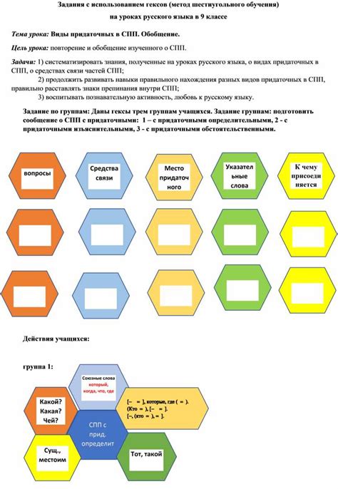 Преимущества применения гексов в процессе обучения