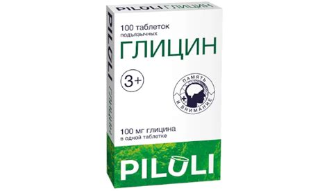 Преимущества применения глицина для детей 8 лет