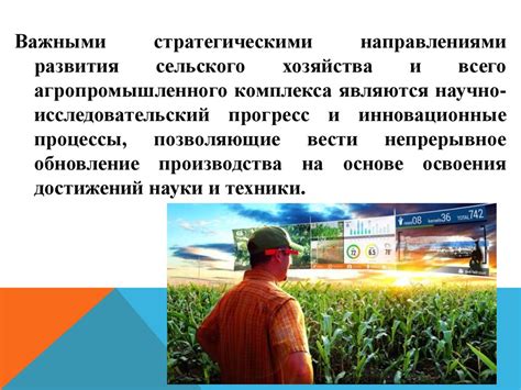 Преимущества применения данной кислоты в сельском хозяйстве