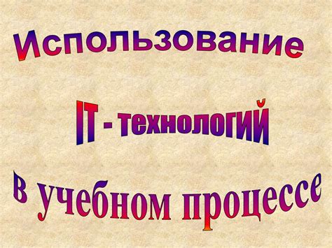 Преимущества применения концепции фокальных элементов в учебном процессе