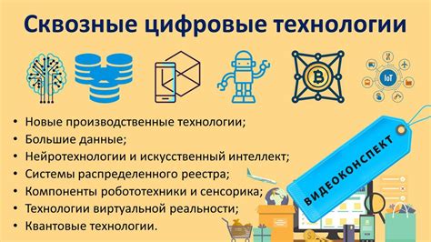 Преимущества применения новейшей технологии на рабочем месте