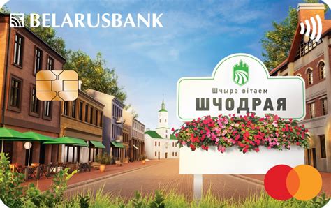 Преимущества применения электронной карточки от Беларусбанка