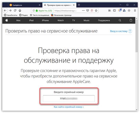 Преимущества проверки гарантии на iPhone с помощью серийного номера