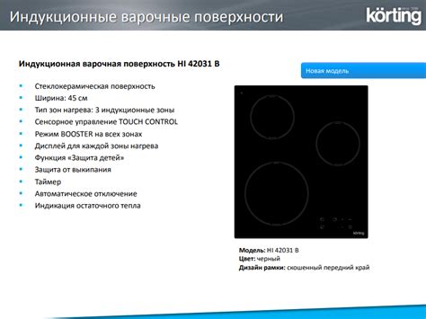 Преимущества работы с индукционной панелью Kuppersberg