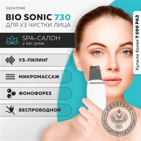 Преимущества регулярной ухода за кожей лица с использованием аппаратов gezatone