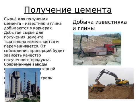 Преимущества сочетания глины и цемента
