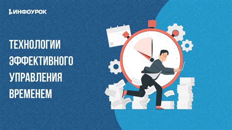 Преимущества эффективного управления временем с помощью устройства TG-14A
