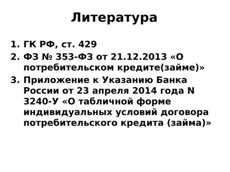 Преимущество 2: Гибкие условия по срокам и суммам кредита