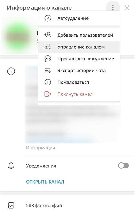 Прекращение активации функции автоматического удаления общих сообщений в социальной сети