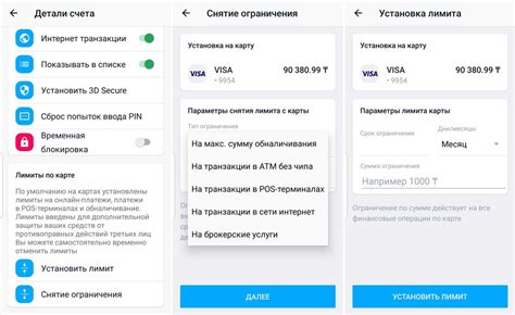 Прекращение использования банковской карты в мобильном приложении