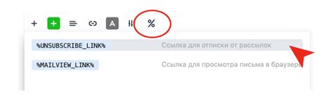 Прекращение получения сообщений от Tandem: отписка от рассылок