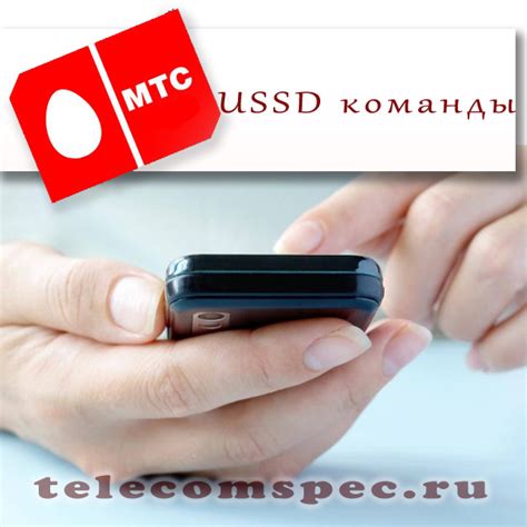 Прекращение пользования услугой Кион МТС Премиум посредством USSD-команды