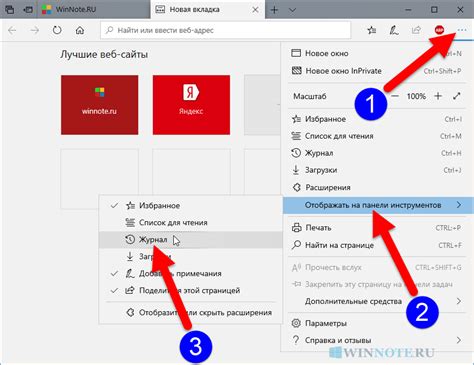 Прекращение работы вспомогательного инструмента в браузере Microsoft Edge