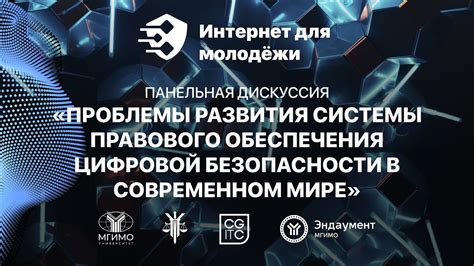 Преобладание цифровой экосистемы в современном мире.
