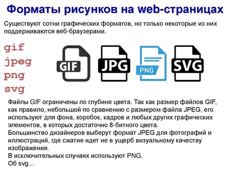 Преобразование графических файлов в необходимый формат